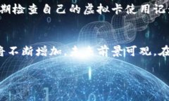 在Tokenim钱包中，VCC通常指的是Virtual Credit Card，这