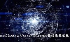 Tokenim 的官网网址是 [https://tokenim.com](https://toke