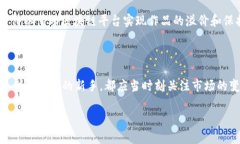 新兴区块链行业2025必看投资人动态引言在瞬息万