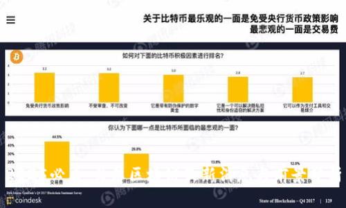 2025必看：贝尔区块链最新消息与前景分析
