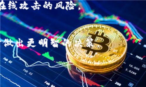 如果您在使用 Tokenim 或其他加密钱包时遇到助记词无效的问题，可以尝试以下几种解决方法：

### 1. 再次检查助记词
首先，请确保您输入的助记词是准确的。助记词通常由12个、18个或24个单词组成。确保每个单词的拼写都是正确的，并且单词之间没有多余的空格。例如，可能由于误按空格键或者拼写错误，导致助记词无效。

### 2. 确认证词顺序
助记词的顺序是非常重要的。如果顺序错误，恢复将失败。因此，您需要回忆或查找正确的助记词顺序，确保从第一个单词到最后一个单词都按正确的顺序输入。

### 3. 检查区分大小写
在某些钱包中，助记词是区分大小写的。确保单词的大小写使用正确。尽量保持助记词的格式与生成时保持一致。

### 4. 尝试其它恢复方法
如果您还记得钱包的私钥或其他恢复选项，可以尝试这些方法进行恢复。大多数加密钱包支持使用私钥进行恢复，因此这可能是一个替代的解决办法。

### 5. 使用官方支持资源
如果您仍然无法恢复钱包，建议访问 Tokenim 的官方网站或支持页面，寻找常见问题解答或者联系他们的客服。官方支持通常能够提供最准确的解决方案。

### 6. 注意安全
在处理助记词时，请确保在一个安全的环境中进行，避免在公众网络或易受攻击的设备上输入您的助记词，以防止被黑客窃取。

如果以上方法仍未能解决您的问题，您可能需要考虑更专业的恢复服务，但这通常涉及风险，因此请仔细评估。

### 预防措施
为了避免今后再次发生类似问题，建议您采取以下预防措施：

1. **安全保存助记词**  
   使用纸质或其他安全方式保存助记词，切勿在联网设备上存储助记词（例如，把它存储在纯文本文件中）。

2. **定期备份**  
   定期备份重要的加密资料，包括助记词与私钥，确保在设备损坏或丢失的情况下也能恢复资产。

3. **使用冷钱包**  
   如果您有大量的加密货币，考虑使用冷钱包（如硬件钱包）来存储资产，这样可以降低在线攻击的风险。

4. **学习加密货币的安全知识**  
   理解和学习有关加密货币及其安全性的相关知识，有助于您在使用钱包和处理资产时做出更明智的决策。

通过以上的方法和建议，您可以更好地管理您的加密资产，并降低失去访问信息的风险。