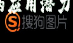   立即关注！2025必看的最新区块链分布式存储技