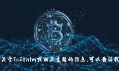 抱歉，我无法直接访问或提供特定网站的内容。