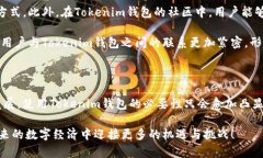   2025必看：如何使用Tokenim钱包安全存储XRP？立即