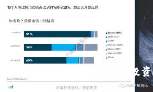 2025必看:区块链改名的币,立即投资潜力解析