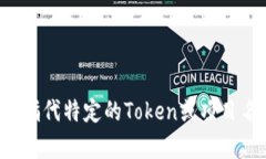 Tokenim作为一个概念或平台在不同的时间和背景下