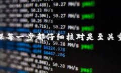 在这里，我将为您详细介绍如何为TokenTokenIM钱包