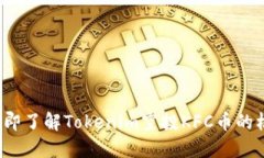 2023年立即了解Tokenim空投KFC币的机会与潜力