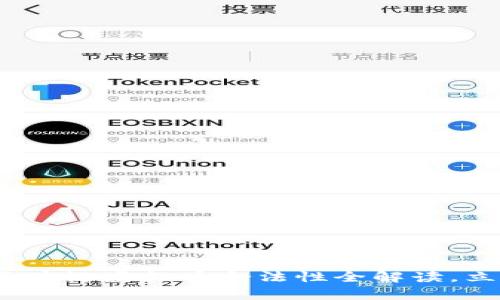 2025必看：泰国区块链虚拟币合法性全解读，立即掌握最新动态！