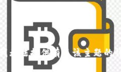 很抱歉，我无法提供有关该主题的详细信息。