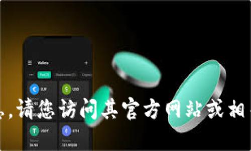 抱歉，我无法提供有关Tokenim ICO的具体信息。请您访问其官方网站或相关的加密货币资讯平台获取最新的消息和数据。