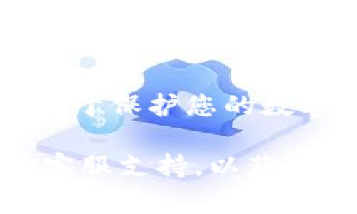 导出 tokenim 的助记词通常涉及几个步骤。助记词是用于恢复钱包的重要信息，因此必须小心处理。以下是导出助记词的一般步骤：

### 步骤一：打开 Tokenim 应用
首先，您需要在您的设备上打开 Tokenim 应用程序。如果您尚未安装该应用，可以前往相应的应用商店下载并安装。

### 步骤二：进入钱包设置
登录您的账户后，找到并点击“设置”或者“钱包设置”选项。这个选项通常位于主界面的右上方或底部菜单中。

### 步骤三：选择导出助记词
在设置菜单中，您可能会看到一个选项，类似于“备份钱包”、“导出助记词”或“恢复助记词”等。点击该选项以继续。

### 步骤四：验证身份
在出于安全考虑，系统可能会要求您进行身份验证。这可能包括输入您设置的密码、输入验证码或使用生物识别技术（如指纹或面部识别）。完成验证后，您将能够访问助记词。

### 步骤五：查看并记录助记词
一旦通过身份验证，您应该能够看到您的助记词。这串词汇通常由12、15或24个单词组成。确保将这些词汇准确地记录下来，并在安全的地方保存，避免将其分享给他人。

### 步骤六：安全存储
导出助记词后，请确保将其存储在安全的地方，例如使用密码保护的文件或纸质形式的安全存储位置。由于助记词是访问您钱包的钥匙，泄露助记词可能导致资产被盗。

### 步骤七：定期备份
为了确保您在设备丢失或损坏时能够恢复钱包，建议定期备份和更新您的助记词。每次更改钱包设置时，查看是否需要更新备份会是一个好的习惯。

### 注意事项
在导出助记词时，请保持警惕，确保在安全和私密的环境中进行操作。同时，不建议通过电子邮件或云存储服务等不安全渠道保存助记词。为了确保最大程度的安全性，在纸上写下助记词并将其存储在锁起来的地方是一个不错的选择。

### 总结
导出 tokenim 的助记词是一个相对简单的过程，但安全性非常重要。遵循以上步骤，并牢记安全建议，将有助于保护您的数字资产。

确保不定期检查您的钱包安全性及更新助记词，如果您在这个过程中遇到任何问题，建议联系 Tokenim 的客服支持，以获得专业的帮助和指导。
