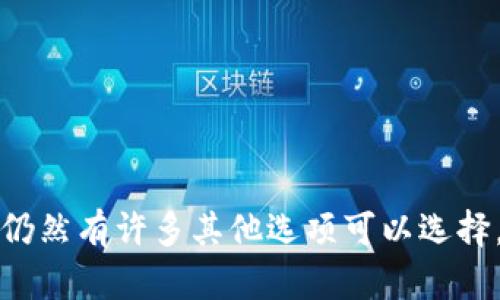 Tokenim 作为一种数字资产管理平台或钱包，可能支持多种加密货币的存储与管理。是否能够储存比特币，主要取决于该平台或工具的具体功能。

### 关于 Tokenim 的一些背景信息

首先，Tokenim 是一个致力于提供安全、便捷的加密货币管理服务的平台。它可能支持包括以太坊、USDT（泰达币）等在内的多种数字资产。然而，是否支持比特币则需要查看该平台的官方说明或用户手册。

### 如何确认 Tokenim 是否支持比特币

1. **访问官方网站**：在 Tokenim 的官方网站上，通常会有相关的支持币种列表。
2. **查看帮助文档**：很多平台会提供详细的帮助文档，说明他们支持的加密货币。
3. **用户评论和社区反馈**：在社交媒体或者加密货币论坛上，其他用户的反馈可以提供额外的信息。
4. **直接联系支持团队**：如果你找不到相关信息，可以尝试直接联系 Tokenim 的客户支持团队，以获取准确的答案。

### 其他数字钱包或平台的比较

如果你发现 Tokenim 不支持比特币，市场上还有许多其他的钱包选择，例如：

- **Coinbase**：易于使用，并支持多种主流加密货币，包括比特币。
- **Binance**：除了提供交易功能外，还支持存储多种加密货币。
- **Ledger 和 Trezor**：这些硬件钱包提供增强的安全性，适合存储比特币等主流货币。

### 存储比特币的注意事项

如果你成功确定 Tokenim 支持比特币的存储，以下是一些使用时应注意的事项：

1. **安全性**：确保平台有良好的安全记录，启用双重认证（2FA），以及其他安全措施。
2. **私钥管理**：了解你的私钥如何被管理，是否有能力在需要时访问。
3. **转账费用**：存取比特币时注意平台的手续费和网络费用。
4. **备份**：定期备份你的钱包，以防电脑或手机丢失。

### 结论

总之，Tokenim 是否可以储存比特币需要依据其官方信息进行确认。如果不能支持，你仍然有许多其他选项可以选择。无论选择哪种方式，确保你的数字资产安全是最重要的。