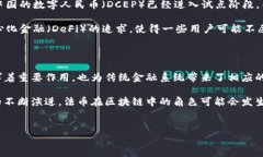 区块链的法币通常指的是与某个国家或地区的法