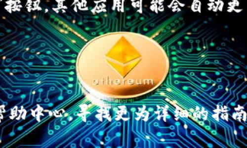 要将 Tokenim（通常是指某个应用、软件或网站）的语言调整为中文，您可以按照以下步骤操作。请注意，具体步骤可能因软件版本或平台的不同而有所差异：

1. **登录账户**：
   - 打开 Tokenim，输入您的账户信息并登录。

2. **查找设置选项**：
   - 登录后，通常在应用的右上角或左侧菜单栏中可以找到“设置”或“选项”（Settings）。

3. **语言选项**：
   - 在设置页面中，寻找“语言”或“语言设置”（Language Settings）的选项。这个选项一般会列出可选择的语言。

4. **选择中文**：
   - 在语言列表中，找到“中文”或“简体中文”，点击选择。

5. **保存更改**：
   - 有些应用在改变语言后会要求您保存更改，请确保点击“保存”或“应用”按钮。其他应用可能会自动更新。

6. **重新启动应用**：
   - 在更改语言后，最好重新启动应用，以确保新的语言设置生效。

如果您在进行上述步骤后仍然遇到问题，建议查阅 Tokenim 的官方网站或帮助中心，寻找更为详细的指南或联系他们的客户支持团队获取直接的帮助。希望这些信息能对您有所帮助！