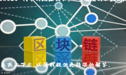 `tokenimeth` 地址格式通常是指以以太坊（Ethereum）地址为基础的格式，和 ERC20 代币的地址相似。一个有效的以太坊地址是42个字符的字符串，通常以“0x”开头，后跟40个十六进制字符（0-9, a-f）。

以下是一些关键点以确保地址格式的正确性：

1. **开头部分**：所有以太坊地址都以“0x”开头。
2. **长度**：总长度为42个字符。“0x”加上40个十六进制字符。
3. **字符集**：可以使用数字（0-9）和字母（a-f）。

示例地址：`0x1234567890abcdef1234567890abcdef12345678`

如果你是想了解关于`tokenimeth`的具体实施或相关应用，请提供更多的背景信息或上下文，以便我提供更精准的解答。