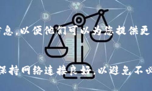 如果您在使用 Tokenim 时遇到无法登录的问题或者想要卸载后重新登录，可以按照以下步骤尝试解决：

### 1. 确保已卸载 Tokenim
如果您已经卸载了 Tokenim，请确认它已从您的设备中完全删除。这通常涉及到在设备的应用管理中找到该应用并手动卸载。

### 2. 清理缓存和数据
如果您曾经登录过 Tokenim，在卸载后可能仍留有一些缓存数据。建议您：
- 在设备的设置中找到“应用管理”。
- 找到 Tokenim（如果仍然能看到应用）并点击进入。
- 选择“清除缓存”和“清除数据”，确保所有旧数据被删除。

### 3. 重新安装 Tokenim
前往应用商店（如 Google Play Store 或 Apple App Store）重新下载并安装 Tokenim 应用。

### 4. 登录账户
- 打开重新安装后的 Tokenim 应用。
- 在登录界面输入您的账号信息（如电子邮箱和密码）。
- 如果您的账户支持两步验证，请根据提示完成验证。

### 5. 忘记密码
如果您不记得密码，可以：
- 点击登录界面的“忘记密码？”链接。
- 按照提示输入注册邮箱，系统会发送重置密码的邮件给您。

### 6. 联系客服
如果仍然无法登录，请联系 Tokenim 的客服支持。提供您遇到的问题的详细信息，以便他们可以为您提供更有效的帮助。

### 总结
通过上述步骤，您应该能够顺利卸载后重新登录 Tokenim。确保在登录过程中保持网络连接良好，以避免不必要的错误。在遇到任何问题时，及时寻求客服的帮助将是解决问题的有效途径。