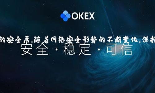 设置多重加密在 Tokenim（一个专注于区块链和加密货币的管理平台）上可以增加投资者的安全性。以下是如何进行多重加密设置的详细步骤以及相关的注意事项和背景知识。

什么是多重加密？

多重加密（或称为双重验证，Two-Factor Authentication，2FA）是一种额外的安全层，用于保护用户的账户和信息。通过要求用户在他们的常规登录流程中提供额外的信息，系统能够有效地减少未授权访问和潜在的安全威胁。对于 Tokenim 等数字货币平台而言，采用多重加密至关重要。

为什么需要多重加密？

在现代数字环境中，网络攻击和数据泄露事件屡见不鲜。因此，简单的用户名和密码已不足以保证账户的安全。多重加密提供了以下几个主要优势：

ul
    listrong增强的安全性：/strong即使攻击者获得了用户的密码，仍需通过第二道安全检查才能访问账户。/li
    listrong防止身份盗用：/strong多重加密可以有效降低身份盗用的风险。/li
    listrong用户信任提升：/strong用户在使用具备高安全性的服务时，会感到更加安心。/li
/ul

Tokenim上设置多重加密的步骤

在 Tokenim 上设置多重加密的过程相对简单，但仍需小心谨慎。以下是逐步指南：

h4步骤 1: 登录账户/h4

首先，你需要登录到你的 Tokenim 账户。确保使用强密码，避免使用容易被猜测的个人信息。

h4步骤 2: 访问安全设置/h4

登录成功后，前往账户设置或安全设置选项。这一部分一般包含账户安全以及个人信息修改等选项。

h4步骤 3: 启用双重验证/h4

在安全设置中，查找“启用双重验证”或“设置多重加密”的选项。点击进入并按照提示进行操作。

h4步骤 4: 选择验证方式/h4

Tokenim 通常提供多种双重验证的方法，包括通过手机应用（如 Google Authenticator）、短信验证或电子邮件验证。选择最适合你的方式。

h4步骤 5: 配置验证工具/h4

如果选择手机应用作为验证方式，需下载相应的应用程序。在应用中添加 Tokenim 的账户信息，根据提示扫描二维码或输入设置代码。

h4步骤 6: 验证并保存设置/h4

完成上述步骤后，系统通常会要求你输入一次性验证码。确保一切设置正确后，保存设置。

h4步骤 7: 安全小贴士/h4

在启用多重加密之后，记得定期检查你的安全设置，同时更新你的密码和验证工具。如果手机丢失或更换，也需及时更新验证信息。

Tokenim 多重加密的其他注意事项

虽然多重加密显著增强了账户的安全性，但在使用过程中仍有一些注意事项：

ul
    listrong备份恢复码：/strong充值获取的恢复码请妥善保管，以备不时之需。/li
    listrong保持软件更新：/strong确保你使用的任何验证工具或手机应用始终保持最新版本，以获得最新的安全补丁。/li
    listrong提高警惕：/strong对可疑活动保持高度警惕。如果发现账户异动，立即更改密码并联系平台客服。/li
/ul

总结

在 Tokenim 上启用多重加密是一种简单而有效的方法来保护你的数字资产。通过以上步骤，你可以为你的账户添加额外的安全层。随着网络安全形势的不断变化，保持警惕与灵活应对是每个加密货币用户的必修课。

Tokenim, 多重加密, 双重验证, 账户安全/guanjianci 

  立即设置 Tokenim 的多重加密，保护你的数字资产安全！