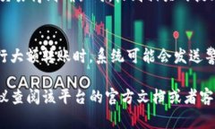 在tokenim等区块链转账过程中，通常会有一些提醒