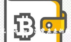 2025必看！瓦特币：如何改变未来的数字货币格局