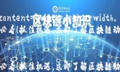 html lang=＂zh＂    meta charset=＂UTF-8＂    meta name=＂