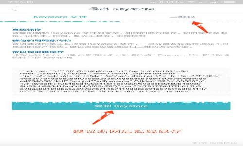 在讨论Tokenim和BitKeep这两个钱包的优劣时，我们需要从多个角度来进行比较，以帮助用户做出更为明智的选择。下面将详细分析这两款钱包的特点、优缺点以及适用场景。

一、Tokenim钱包概述
Tokenim是一个相对较新的数字资产钱包，专注于为用户提供安全、便捷的数字货币存储和交易服务。它拥有友好的用户界面，使用户能够轻松进行数字资产的管理。
首先，Tokenim支持多种主流的数字货币，如比特币、以太坊和一些ERC-20代币，用户可以在一个平台上管理多种资产。此外，Tokenim还提供了内置的交易功能，用户无需转到其他平台即可进行数字货币的交易，这大大提升了使用的便利性。

二、Tokenim的优缺点
优点方面，Tokenim的一大亮点是其用户友好的设计。无论是新手用户还是资深投资者，都可以快速上手。在安全性方面，Tokenim采取了多重加密技术，确保用户的资产安全。
然而，也不是没有不足之处。例如，Tokenim的社区支持相对较弱，用户在遇到问题时可能无法迅速找到解决方案。此外，作为新兴钱包，Tokenim可能在一些功能上还不够完善，需继续提升。

三、BitKeep钱包概述
BitKeep是一个已经相对成熟的数字资产钱包，广泛受到用户的欢迎，因其功能丰富和可扩展性强而被不少投资者所青睐。它同样支持多种数字货币，并提供去中心化交易所的访问。
值得注意的是，BitKeep的用户数据和交易信息完全由用户控制，确保了隐私的高度保护。此外，BitKeep还向用户提供了基于区块链技术的资产管理工具，帮助用户更好地进行投资决策。

四、BitKeep的优缺点
BitKeep的优点在于其强大的社区生态和活跃的用户基础，这使得用户在使用过程中能够获得更好的支持和帮助。它的功能也相对丰富，例如支持NFT交易、跨链资产管理等，满足多样的用户需求。
然而，BitKeep同样存在一些问题，例如在初次使用时，复杂的功能可能会让新手用户感到困惑。此外，尽管BitKeep提供了多种安全措施，但作为一个功能复杂的钱包，潜在的安全风险仍然存在。

五、Tokenim与BitKeep的综合对比
在综合对比Tokenim和BitKeep时，我们可以从用户体验、安全性和功能丰富性等方面进行分析。
首先，在用户体验上，Tokenim因其简洁的界面更适合初学者，而BitKeep的复杂功能则较为适合进阶用户。此外，Tokenim提供了较为简单的资产管理方式，而BitKeep则通过各种工具提供了更全面的资产解析。
在安全性方面，虽然两者都采取了安全措施，但Tokenim由于其新兴特性可能会受到更多的审查和测试；而BitKeep作为成熟的产品，已有较多用户反馈，安全性在一定程度上得到了验证。尽管如此，用户仍需对自己的资产安全保持高度警惕。
功能上，BitKeep凭借丰富的功能吸引了更多的用户，而Tokenim则更专注于基础功能的。后者在某些方面虽然表现出色，但还有提升空间，特别是在增加支持的货币种类和高级功能方面。

六、适用场景分析
对于完全的新手用户，Tokenim可能是最佳选择。其简洁的设计和易于导航的界面能够帮助用户快速熟悉数字货币的管理。而对于有一定经验并且希望接触更多功能和服务的用户，BitKeep则可能更具吸引力，其强大的社区支持和多样化的功能能够满足多层次的需求。
总的来说，选择Tokenim还是BitKeep，最终取决于用户的自身需求。如果您需要一个简单、安全的数字货币钱包来管理资产，Tokenim可能更加适合。而如果您希望在交易中拥有更多的选择和功能，BitKeep无疑是一个不错的选择。

七、总结
在数字货币行业中，钱包的选择至关重要。Tokenim和BitKeep各有优劣，用户应该根据自己的需求和使用习惯进行选择。无论是选择Tokenim还是BitKeep，都应确保进行适当的安全措施，并定期对资产进行备份，以防万一。希望本文能够为您在选择数字货币钱包的过程中提供帮助。

希望上述内容能为您在Tokenim和BitKeep之间作出选择提供一些启示，安全使用数字货币，享受新科技带来的便利。