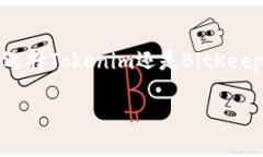 在讨论Tokenim和BitKeep这两个钱包的优劣时，我们需