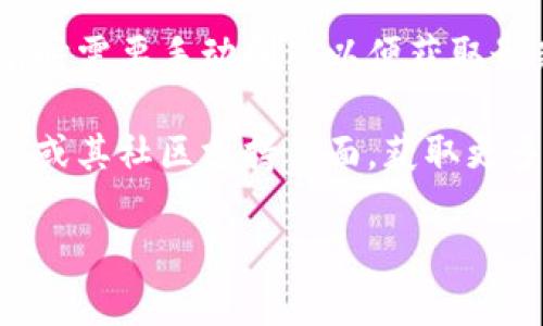 要查看TokenTokenIM钱包的余额，您可以按照以下步骤操作：

1. **打开TokenTokenIM钱包应用**: 在您的手机上找到与TokenTokenIM相关的应用程序并运行它。

2. **登录您的账户**: 如果您没有自动登录，请使用您的帐户凭证（如用户名和密码）登录。

3. **查找余额页面**: 一旦您成功登录，通常会在主页面或账户页面上看到您的钱包余额。某些应用可能会在底部菜单中提供“资产”或“钱包”选项。

4. **切换查看不同资产**: 如果您在钱包中持有多种加密货币，您可能需要选择特定的资产才能查看该资产的余额。在钱包的HUD（头部用户界面）中，您将能够看到各类资产的概览。

5. **刷新余额**: 如果您没有看到最新的余额，您可以尝试刷新应用程序，有时需要手动刷新以便获取最新的交易数据。

如果您在查找余额过程中遇到任何问题，可以查看TokenTokenIM的官方网站或其社区支持页面，获取更多帮助和解决方案。

希望这些信息能帮助您顺利查看您的钱包余额！
