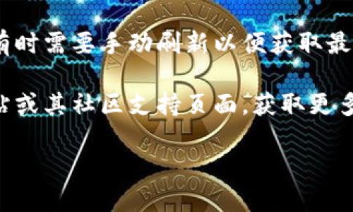 要查看TokenTokenIM钱包的余额，您可以按照以下步骤操作：

1. **打开TokenTokenIM钱包应用**: 在您的手机上找到与TokenTokenIM相关的应用程序并运行它。

2. **登录您的账户**: 如果您没有自动登录，请使用您的帐户凭证（如用户名和密码）登录。

3. **查找余额页面**: 一旦您成功登录，通常会在主页面或账户页面上看到您的钱包余额。某些应用可能会在底部菜单中提供“资产”或“钱包”选项。

4. **切换查看不同资产**: 如果您在钱包中持有多种加密货币，您可能需要选择特定的资产才能查看该资产的余额。在钱包的HUD（头部用户界面）中，您将能够看到各类资产的概览。

5. **刷新余额**: 如果您没有看到最新的余额，您可以尝试刷新应用程序，有时需要手动刷新以便获取最新的交易数据。

如果您在查找余额过程中遇到任何问题，可以查看TokenTokenIM的官方网站或其社区支持页面，获取更多帮助和解决方案。

希望这些信息能帮助您顺利查看您的钱包余额！