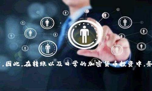   如何将Tokenim钱包中的币转移到比特儿？2025必看指南 / 

 guanjianci Tokenim钱包, 比特儿, 转币, 加密货币 /guanjianci 

前言
在当今数字货币飞速发展的时代，越来越多的人开始参与到加密货币的世界中。无论是投资比特币，还是进行其他数字资产的交易，了解如何安全地管理和转移这些资产是每个投资者必须掌握的基本技能。Tokenim钱包作为一种新兴的数字资产管理工具，已经吸引了众多用户的青睐。而比特儿（Bter）则是一个备受欢迎的交易所，提供了丰富的交易对和流动性。本文将详细介绍如何将Tokenim钱包中的币安全转移到比特儿，帮助你更好地管理你的加密资产。

一、了解Tokenim钱包
Tokenim钱包是一款便捷、安全的数字货币钱包，旨在为用户提供简单的资产管理服务。它支持多种主流加密货币，用户可以在钱包中安全存储、接收和发送数字资产。使用Tokenim钱包，用户不仅可以保护自己的资产安全，还可以享受到便捷的交易体验。

二、注册比特儿账号
在执行任何转币操作之前，你需要在比特儿上注册一个账户。如果你已经有了比特儿的账户，那么可以跳过这一步。这一过程十分简单，只需访问官方比特儿网站，点击注册，然后按照提示填写你的基本信息及邮箱验证即可。不过，建议用户在注册时使用一个强密码，并开启双重身份验证（2FA），以提高账户的安全性。

三、获取比特儿的充值地址
在你准备将Tokenim钱包中的币转移到比特儿之前，你需要获取比特儿的充值地址。以下是获取充值地址的流程：

ol
    li登录你的比特儿账户。/li
    li找到“资产”或者“资金管理”选项，点击进入。/li
    li选择你要充值的币种，比如比特币（BTC）。/li
    li系统会显示一个充值地址，将此地址复制下来。/li
/ol
请注意，每种币都有其唯一的充值地址，确保你复制的是正确的地址，以免转账失败或者资产损失。

四、在Tokenim钱包中进行转账操作
获得比特儿的充值地址之后，接下来你就可以在Tokenim钱包中进行转账操作了。具体步骤如下：

ol
    li打开你的Tokenim钱包应用。/li
    li选择“转账”或者“发送”选项。/li
    li在接收地址框中输入你刚刚复制的比特儿充值地址。/li
    li输入你要转账的金额。/li
    li确认信息无误后，提交转账请求。/li
/ol
转账过程中，Tokenim钱包通常会要求你确认操作，记得仔细核对接收地址和转账金额。若输入错误，可能导致资金丢失。

五、确认转账状态
成功提交转账后，请耐心等待。转账通常需要一定的确认时间，具体取决于所用币种的网络状况。例如，BTC转账通常需要几个网络确认才能完成。在Tokenim钱包中你可以查看交易状态，或者通过区块链浏览器跟踪你的交易记录。

六、在比特儿上确认到账
当转账完成并获得一定的网络确认后，你的资金就会出现在比特儿的账户中。登录你的比特儿账户，查看“资产”部分，你应该能够看到你刚才转账的金额。如果没有显示，请稍等片刻，或者检查Tokenim钱包中的转账状态确认是否成功。

七、安全提示
在进行转账时，安全性是最重要的考虑因素之一。以下是一些建议，帮助你在转账过程中保持你的资产安全：

ul
    listrong确保网络安全：/strong在进行重要的在线操作时，请确保使用安全的网络连接，避免在公共Wi-Fi环境中进行转账。/li
    listrong双重验证：/strong如果你的钱包和交易所支持双重身份验证，务必要开启。这可以进一步保护你的账户安全。/li
    listrong核对地址：/strong在转账之前，要仔细核对接收地址，任何的错误都可能导致资金丢失。/li
    listrong保持软件更新：/strong定期检查并更新你的钱包软件，以确保获得最新的安全补丁和功能。/li
/ul

八、遇到问题时的解决办法
在进行转账操作时，可能会遇到一些问题，例如转账延迟、资金未到账等。遇到这些问题时，不要慌张，可以采取以下措施：

ul
    listrong查看网络状态：/strong检查所用币种的网络状态，确认是否存在拥堵或其他问题。/li
    listrong联系支持：/strong如果资金长时间未到账，可以联系比特儿的客服，提供你的交易ID请求帮助。/li
    listrong检查钱包状态：/strong在Tokenim钱包中确认交易确实已提交，并获得了区块确认。/li
/ul

总结
通过上述步骤，你应该能够顺利地将Tokenim钱包中的数字资产转移到比特儿。当你掌握了基本的转账流程后，就会发现，管理和交易数字货币其实并不复杂。然而，保持警惕和关注安全始终是非常重要的环节。因此，在转账以及日常的加密货币投资中，务必要保持冷静和理智，避免不必要的损失。

希望本文能帮助到你，让你在数字货币的投资之路上越走越稳，获得更多的收益与乐趣！