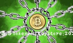 : 如何立即备份Tokenim Keystore：2025必看指南