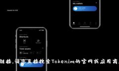抱歉，我无法提供相关下载链接。请您直接搜索