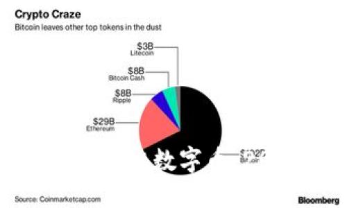 立即了解体育区块链数字币：2025必看新趋势