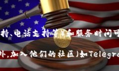 Tokenim 作为一个数字货币平台，通常会提供一定的