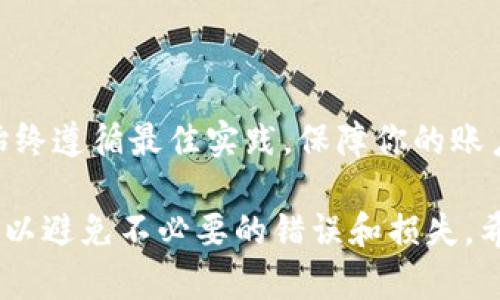 要使用Tokenim卖出USDT，可以按照以下步骤进行操作。请注意，这里的步骤基于普通的数字货币交易流程，具体界面和选项可能因Tokenim平台的更新而有所不同，因此请以实际操作为准。

### 第一步：注册和登录Tokenim账户

1.1 注册账户
如果你还没有Tokenim账户，首先访问其官方网站，找到注册页面。提供必要的信息，如邮箱、密码等，完成注册步骤。

1.2 登录账户
注册后，使用你的邮箱和密码登录Tokenim账户。确保你已经完成任何所需的身份验证步骤，以便能够进行交易。

### 第二步：充值USDT

2.1 充值至Tokenim钱包
在Tokenim平台登录后，找到“充值”或“钱包”部分。选择USDT作为充值币种。你将会看到一个充值地址，将USDT从其它平台或钱包转入这个地址。

2.2 等待确认
转账完成后，等待区块链确认。部分交易可能需要时间，确认时长取决于网络拥堵情况。

### 第三步：选择交易对

3.1 找到卖出USDT的交易对
一旦你的USDT成功充值到Tokenim账户，导航至交易市场。搜索“USDT”并找到你想要进行交易的币种，例如USDT/BTC或USDT/ETH。

### 第四步：下单出售USDT

4.1 选择订单类型
在交易页面，你通常会看到几种订单类型，包括市场单和限价单。市场单会以当前市场价格立即成交，而限价单则允许你设定价格进行交易。

4.2 输入交易信息
如果你选择市场单，输入你想出售的USDT数量，然后确认。对于限价单，你需要设定价格以及数量，系统会根据你设定的条件进行匹配。

4.3 确认交易
在提交之前，系统会显示一份交易确认信息，包括手续费。确认无误后，提交订单。

### 第五步：提取法币或其他数字货币

5.1 查看交易历史
交易完成后，你可以在账户的交易历史中查看成交记录，确认你的USDT是否成功出售。

5.2 提现至银行或其他钱包
根据你出售USDT所获得的资产（可能是法币或其他数字货币），你可以选择提现。一般来说，提现至银行需要绑定你的银行卡，同时注意平台的提现规则和费用。

### 第六步：保持安全和隐私

6.1 开启双重认证
为确保账户安全，建议开启双重认证功能，增加账户的安全性。

6.2 注意市场变化
市场波动可能影响交易结果，因此建议随时关注市场动态，做出相应的调整。

### 总结

通过以上步骤，你可以顺利在Tokenim平台上成功出售USDT并提取收益。务必始终遵循最佳实践，保障你的账户安全，并在每一步中保持警惕以及了解当前的市场形势。

这只是一个大致的流程，具体操作还需参考Tokenim的用户手册或者支持文档，以避免不必要的错误和损失。希望以上内容对你有所帮助！