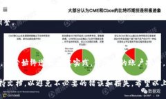 要使用Tokenim卖出USDT，可以按照以下步骤进行操作