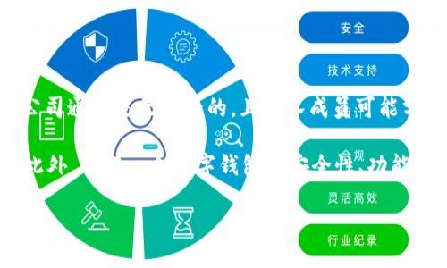 Tokentokenim钱包是由TokenToken公司开发的数字货币钱包。虽然具体的地理位置可能不容易查找，因为许多数字货币项目和公司通常是无国界的，且团队成员可能分布在不同的国家和地区。然而，TokenToken作为一个数字货币相关的项目，通常会在其官方网站或白皮书中提供相关的背景信息。

要获取该钱包具体涉及的地理位置或开发团队的背景，建议访问他们的官方网站或查阅相关的社交媒体渠道以获取最新的信息。此外，了解一个数字钱包的安全性、功能、用户反馈等方面也是非常重要的。

如果需要更多详细信息或具体的功能介绍，请告知我。