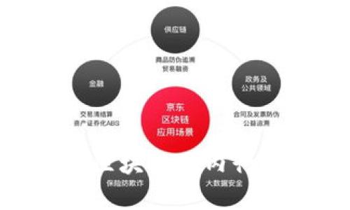 2025必看:比特币区块链国内行情分析与趋势预测