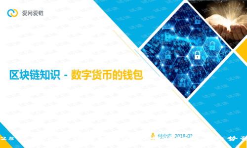2025必看:比特币区块链国内行情分析与趋势预测