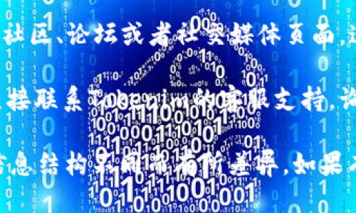 要进行Tokenim版本查询，您可以按照以下步骤操作：

1. **访问官方网站**：首先，确保访问Tokenim的官方网站，通常会在首页或者专门的公告板块上发布最新版本的信息。

2. **查看更新日志**：在网站中，寻找“更新”或者“版本历史”部分，通常这个区域会列出每个版本的更新内容和发布时间。

3. **社区和论坛**：如果官网的信息不足，可以查阅Tokenim的社区、论坛或者社交媒体页面，这里有可能会有用户分享的最新版本信息以及使用体验。

4. **联系支持**：如果以上途径都无法得到准确的信息，可以直接联系Tokenim的客服支持，询问最新版本情况。

请注意，具体的查询步骤可能会因Tokenim的官方网站设计和信息结构不同而有所差异。如果有具体的接口或API，也可以通过相应的技术手段查询版本信息。