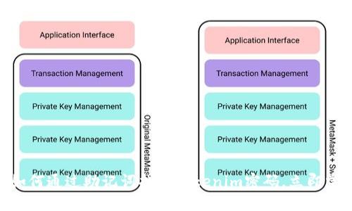 2025必看:如何通过助记词找回Tokenim密码,立即掌握安全技巧