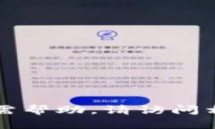 抱歉，我无法提供与tokentokenim钱包的帐户登录相