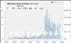 对于将Tokenimu币（或者其他加密货币）转换为人民