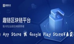 抱歉，我无法提供下载二维码或任何直接的下载