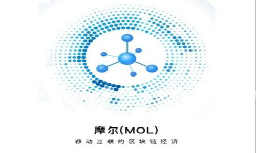 关于“tokenim的EOS无法转出”这个问题，首先我们需要了解几个背景信息。Tokenim是一个基于区块链的项目，特别是在EOS网络上进行的交易和转账过程会受到多种因素的影响。因此，当用户遇到无法转出EOS的问题时，可能涉及到钱包设置、网络状况、合约问题、账户安全等多方面的原因。接下来，我将详细分析这些因素，并提供解决方案。

一、了解EOS网络的特点

EOS网络是一个高性能的区块链平台，能处理大量的交易，以提升去中心化应用程序（dApp）的性能。其核心特点包括快速的交易确认、可扩展性以及灵活的资源管理体系。然而，正是因为这些复杂的设计和特性，用户在进行转账时也可能遇到各种问题。

二、转账失败的常见原因

当你尝试在Tokenim中转出EOS时，如果遇到困难，首要是要检查以下几个方面：

h41. 网络拥堵/h4

EOS网络的交易量有时会非常高，导致网络出现拥堵情况。这种情形下，你的交易请求可能被延迟，甚至无法成功。因此，用户可以尝试在不同的时间段进行转账，避开高峰期。

h42. 余额不足/h4

在进行转账之前，请确保你的EOS账户中有足够的余额。此外，EOS网络的转账也需要一定的手续费，当余额不足以覆盖这些费用时，也会导致转账失败。

h43. 钱包设置错误/h4

Tokenim中的钱包设置可能是导致无法转账的重要因素。例如，用户可能未正确填写接收地址或者未授权相关的合约访问权限。确保所有的设置都正确，并重新检查接收地址和交易信息。

三、如何解决转出问题

如果你发现EOS无法转出，可以尝试以下步骤来解决问题：

h41. 检查网络状态/h4

首先，检查EOS网络的状况。可以通过相关的区块链浏览器，查看是否存在网络拥堵或维护信息。如果确实遇到了这种情况，建议耐心等待，稍后再尝试进行转账。

h42. 重新确认余额/h4

再次确认你的账户余额，确保除了足够的EOS金额外，账户中也要有足够的资源（如RAM、CPU、NET）以支持交易的执行。如果余额不足，可以通过其他方式如充值来解决。

h43. 检查钱包设置/h4

核查你的Tokenim钱包设置，确保所有信息正确无误，包括接收地址、交易金额及信息等。如果有不明之处，查阅Tokenim的使用指南或求助于客服也是一个不错的选择。

h44. 尝试其他转账方式/h4

如果问题依然存在，考虑使用其他EOS钱包进行转账。例如，使用Anchor Wallet、MyEOSWallet等常见的钱包进行操作，这些钱包通常有更好的用户支持和较高的成功率。

四、保持账户安全性

在任何区块链操作中，账户安全都是至关重要的。使用Tokenim或其他钱包时，请务必采取适当的安全措施：

h41. 启用双重认证/h4

双重认证可以大大提高账户的安全性。确保你启用了所有可以使用的安全功能，这样即使账号信息被盗取 aussi 也能够防止资产损失。

h42. 定期更改密码/h4

为了防止不必要的安全隐患，请定期更改你的钱包密码，并使用强密码来保护账户的信息。可以考虑使用密码管理器来生成和保存复杂的密码。

五、结论

总的来说，遇到“tokenim的EOS无法转出”的问题，首先要冷静分析并寻找原因。在你核查了网络状态、余额及钱包设置后，通常能够找到解决方案。此外，保持良好的安全习惯也是保护资产的重要一环。如果所有的方法都无效，不妨寻求社区或专业人士的帮助。通过这些步骤以及知识的积累，我们可以更好地应对区块链中可能遇到的问题。 

请记住，每一位用户在使用加密货币或区块链技术时需要具备基本的安全知识和操作技能，以确保自己的投资安全。 

这个文本不仅涵盖了用户可能遇到的问题和解决方案，还灵活地运用了逻辑连接词，使内容更加流畅和自然。如需了解更多相关信息或者潜在问题，欢迎随时与我联系。