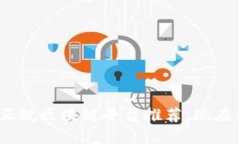 -- 和关键词 -- 2025必看：最新稳定正规区块链平台