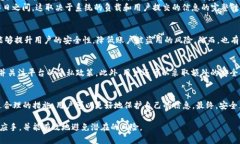 在数字货币和区块链的领域中，身份验证是确保