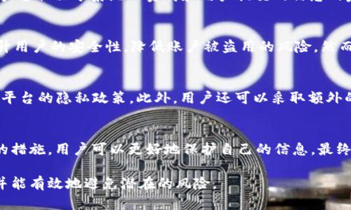 在数字货币和区块链的领域中，身份验证是确保用户账户安全和合规性的一个重要环节。火币网作为一个知名的数字货币交易平台，采用区块链技术和其他相关措施来进行用户的身份验证。以下将详细介绍火币网的区块链ID验证的意义、具体流程以及对用户的影响。

什么是火币网区块链ID验证？
火币网区块链ID验证是指用户在注册和使用火币网平台时，需要提供个人身份信息以完成身份验证的过程。此过程旨在确保用户身份的真实性，并符合相关法规和规定。 

区块链ID验证的意义
首先，区块链ID验证在数字货币交易中具有重要意义。随着区块链和加密货币日益受到青睐，传统金融体系的监管面临挑战。通过身份验证，火币网能够确保用户账户安全，防止欺诈、洗钱等违法行为的发生。其次，这一过程也有助于火币网遵循反洗钱（AML）和了解您的客户（KYC）规定，从而减少法律风险和合规压力。

区块链ID验证的具体流程
火币网的区块链ID验证通常分为几个步骤，用户需要按照提示进行相应的操作。首先，用户在注册过程中需要填写基本的个人信息，如姓名、出生日期和地址等。其次，用户需要上传身份证件，例如护照或驾照，以确保提供的信息能够得到验证。 
在提交身份证件后，火币网会通过自动化系统或人工审核的方式对提交的信息进行审核。审核的时间通常在几个小时到几个工作日之间，这取决于系统的负载和用户提交的信息的完整性。而在审核通过后，用户的账户将获得更高的安全等级，能够进行更大额度的交易。

用户身份验证的影响
经过区块链ID验证，用户将获得许多好处。不仅能享受更高的交易限额，还能在平台上进行更加多元化的操作。此外，身份验证还能够提升用户的安全性，降低账户被盗用的风险。然而，也有些用户对这个过程有所顾虑，主要是出于对个人隐私的保护和数据泄露的担忧。 

如何有效保护个人隐私
在数字时代，隐私保护显得尤为重要。因此，如果您决定在火币网上进行身份验证，建议在提交信息时，选择一些可以信任的平台，并关注平台的隐私政策。此外，用户还可以采取额外的安全措施，如启用双重验证，以进一步保护账户安全。 

总结
火币网的区块链ID验证对于用户的安全性和平台的合规性具有重要的意义。虽然在这个过程中可能会有隐私方面的顾虑，但通过合理的措施，用户可以更好地保护自己的信息。最终，安全且合规的交易环境有助于促进整个区块链行业的健康发展。 

在这个快速发展的数字经济时代，了解和掌握区块链ID验证的相关知识无疑将使用户在使用火币网这样的交易平台时更加得心应手，并能有效地避免潜在的风险。