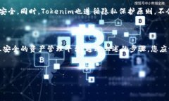 如何在电脑端下载Tokenim：详细指南随着区块链和