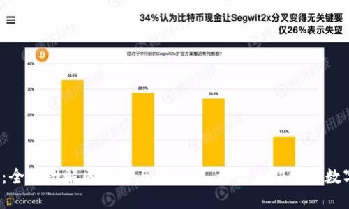2025必看:全面图解区块链与比特币,让你立即掌握数字货币未来